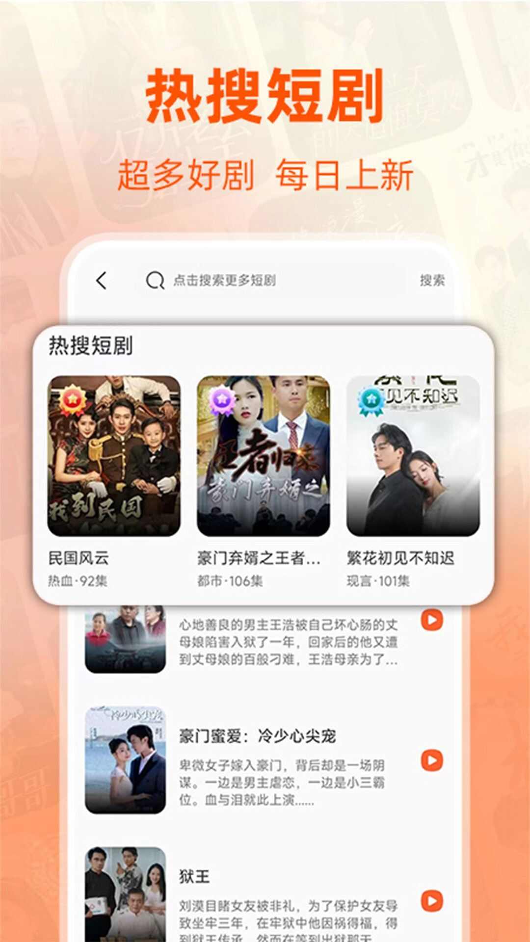 免费短剧全集app最新版图片1