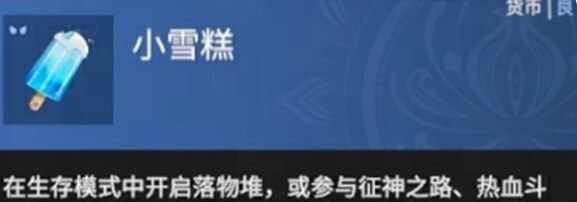 永劫无间手游夏日派对活动玩法攻略 夏日派对活动玩法大全[多图]