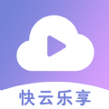 快云乐享app手机版 v1.0.2