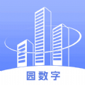 园数字app官方版 v1.0.3