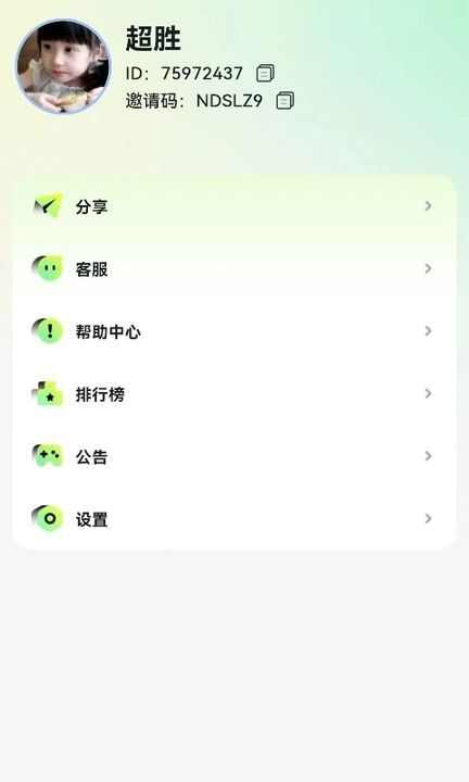 问鼎智林app官方版图片1