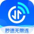 秒速无限连app官方版 v1.0.0