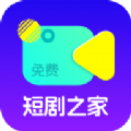 免费看剧之家app安卓版 v1.0.1