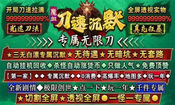 魔血沉默手游官方正式版图片1