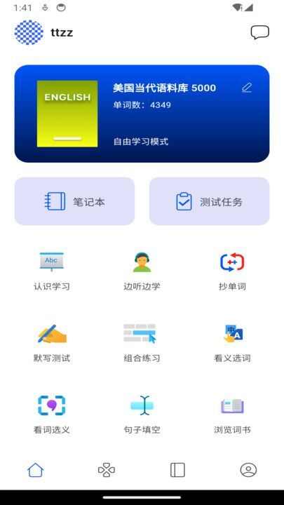 鹦鹉单词app官方版图片1