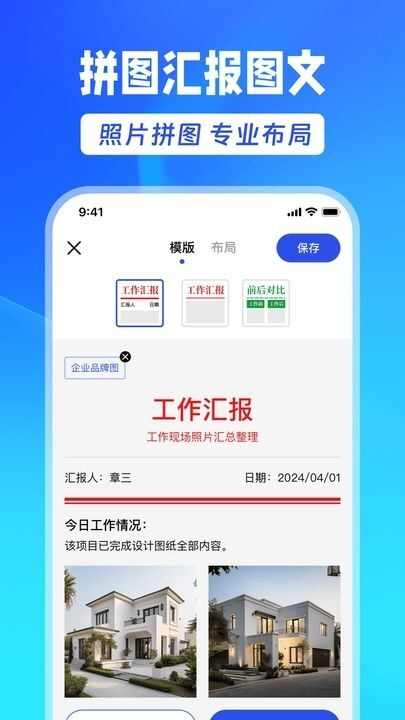 Mark水印相机app最新版图片1