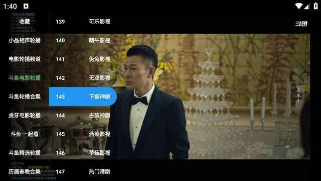 国军电影轮播app免费版图片1