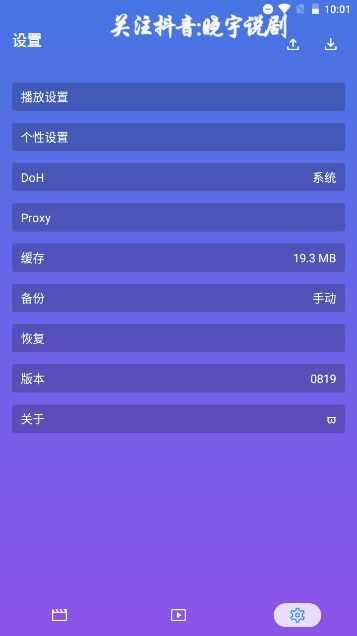 晓宇戏曲仓app手机版图片1