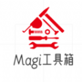 Magi工具箱app最新版 v1.1