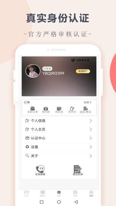 约伴趣app官方手机版图片1