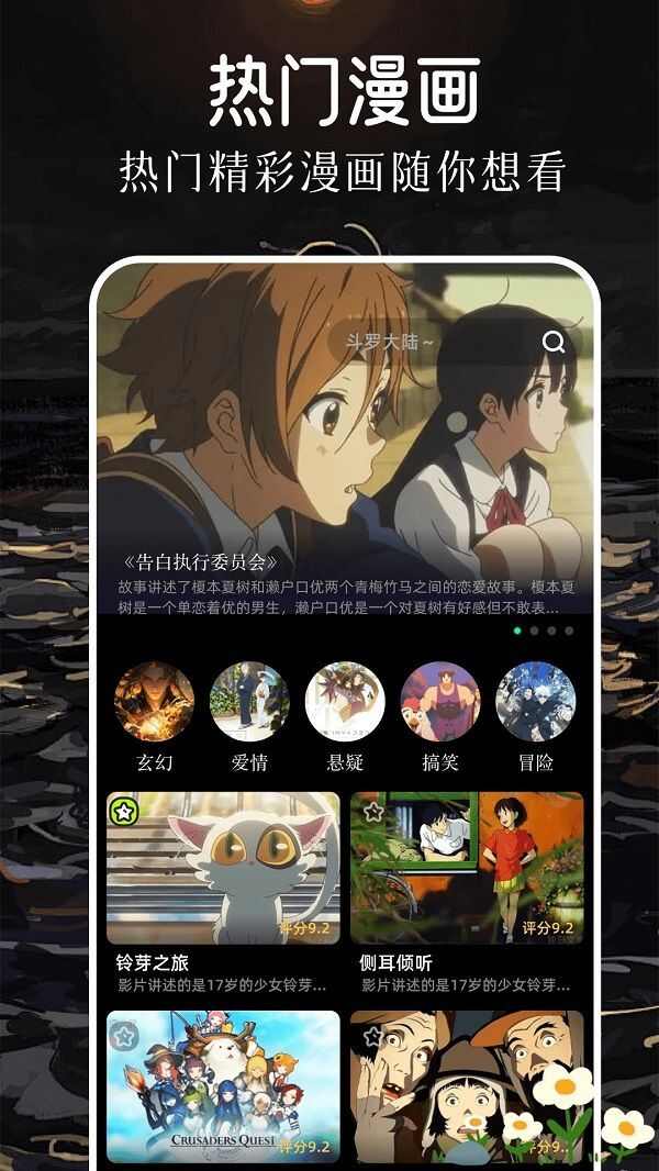 炯次元动漫免费观看app官方正版图片1