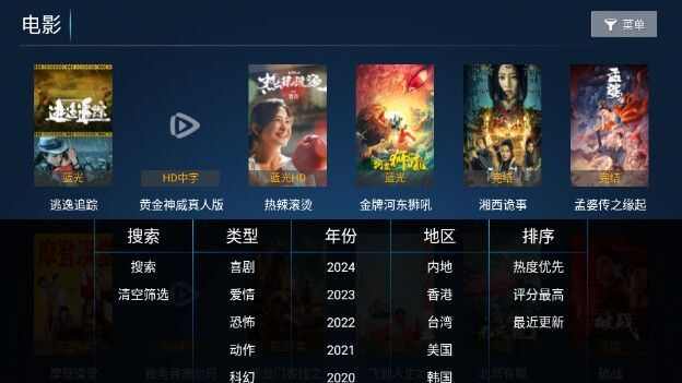 超酷TV电视版app最新版图片1