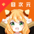 新囧次元app免费版 v1.1