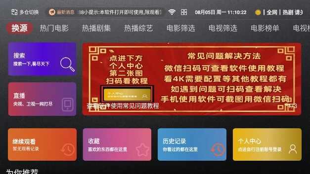 勇往影院app免费版 图片1