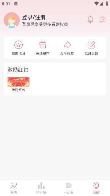 臭宝趣看app免费版图片1