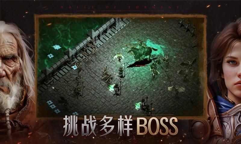 苦痛殿堂游戏中文手机版（halls of torment）图片1