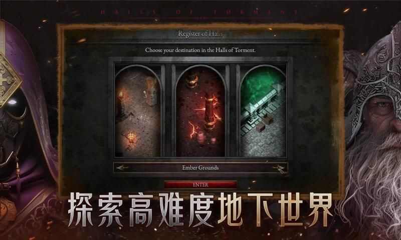 苦痛殿堂游戏中文手机版（halls of torment）图片2