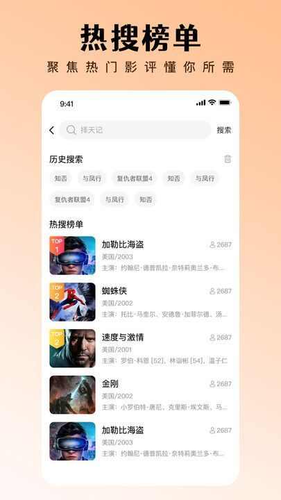 网聚影视大全app官方版图片1