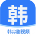 韩尛剧影视播放器app免费版 v1.0.0