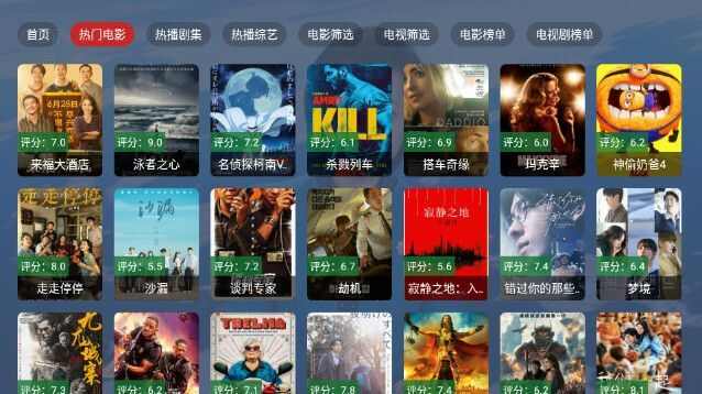 追剧影院TV软件免费版图片1