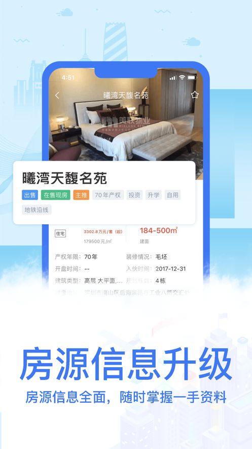 美联盘客v1.1.04下载图片1