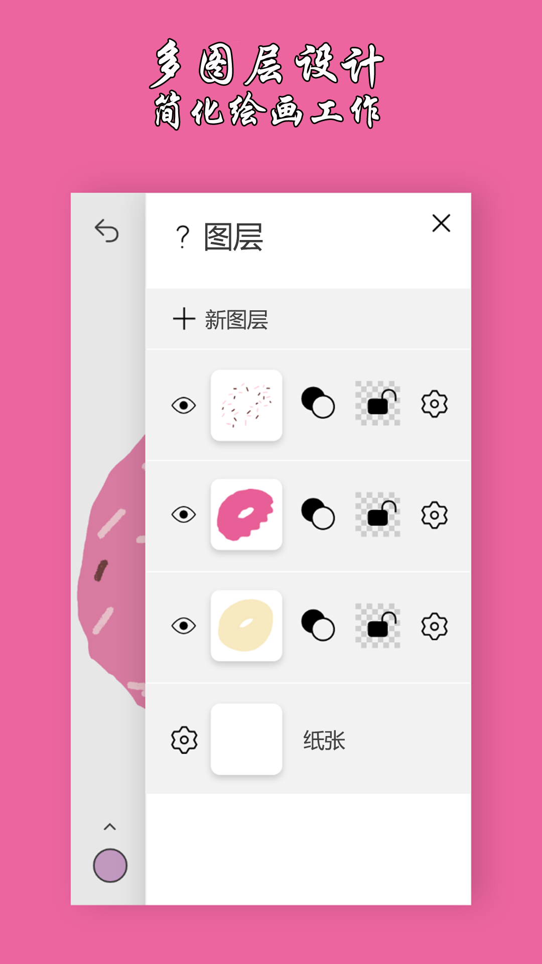 绘画艺术板软件图1