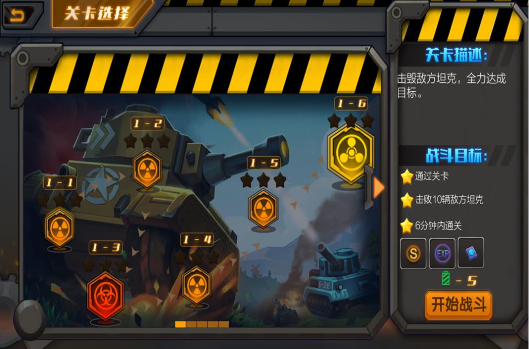 暴走小坦克游戏图3