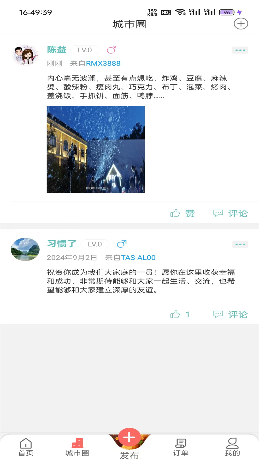 苍山叠翠手机版下载?3: