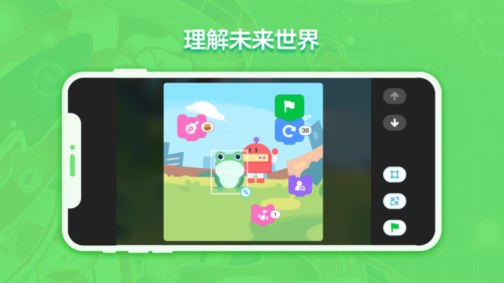 猿编程创造营软件图1