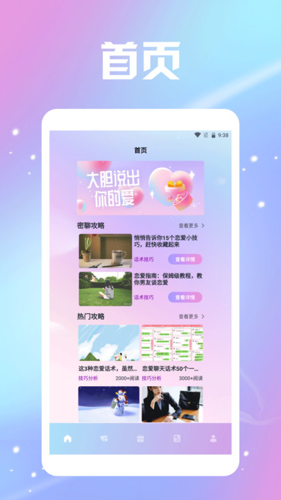 泡泡密聊手机版app?2: