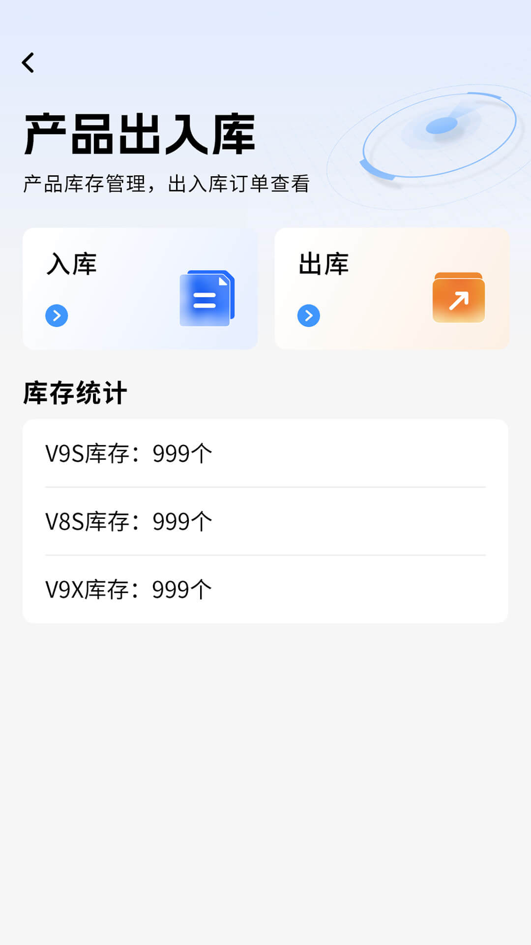 维迈通商家端app图1