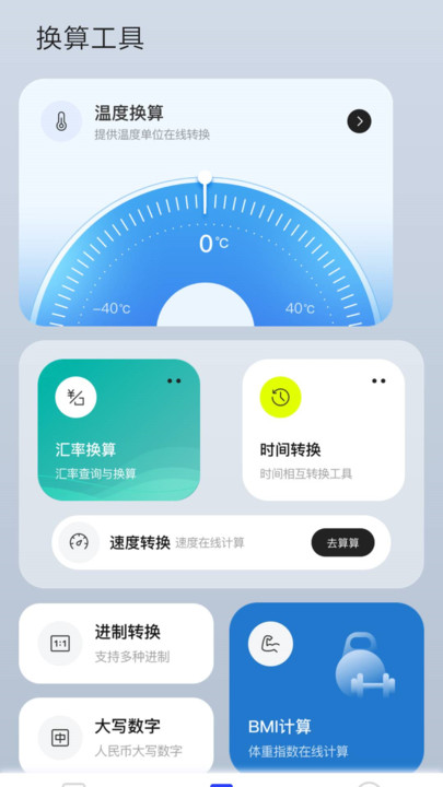 莲雾百宝箱手机版app?1:
