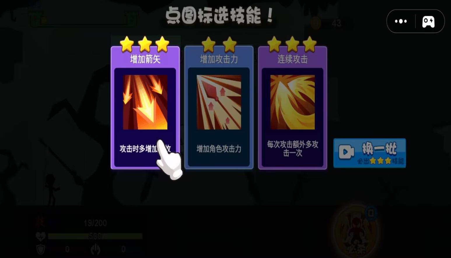 火柴人英雄计划游戏最新版图1: