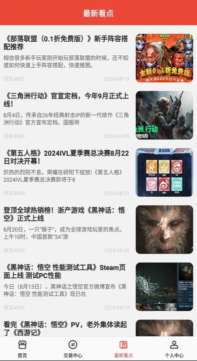 手游折扣宝安卓版?3: