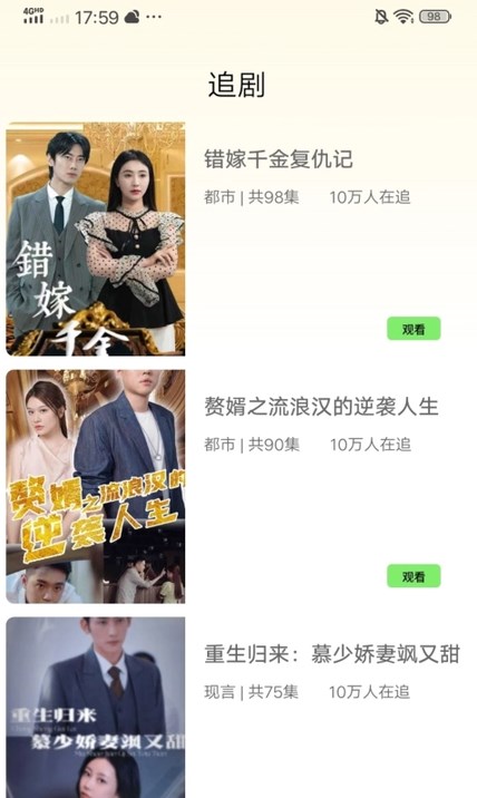 悦享乐刷安卓版图片1