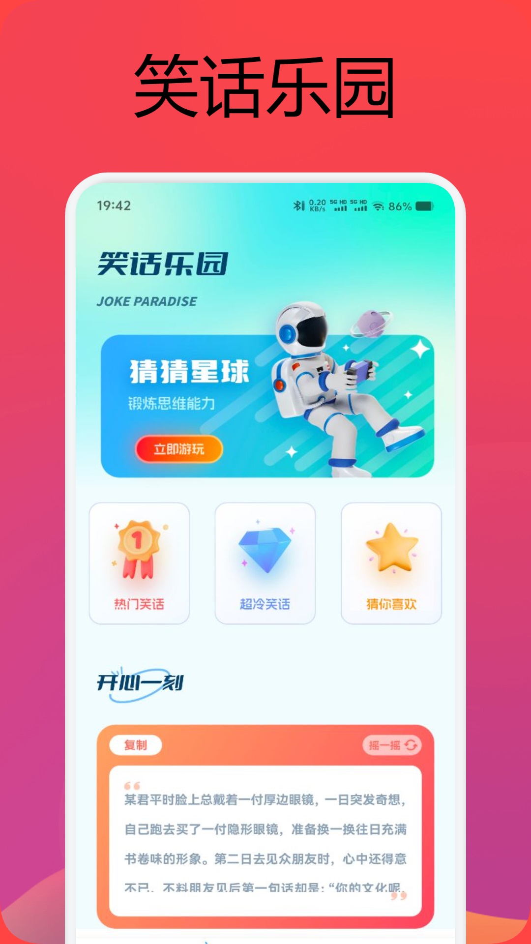游戏空间攻略手机版下载?1: