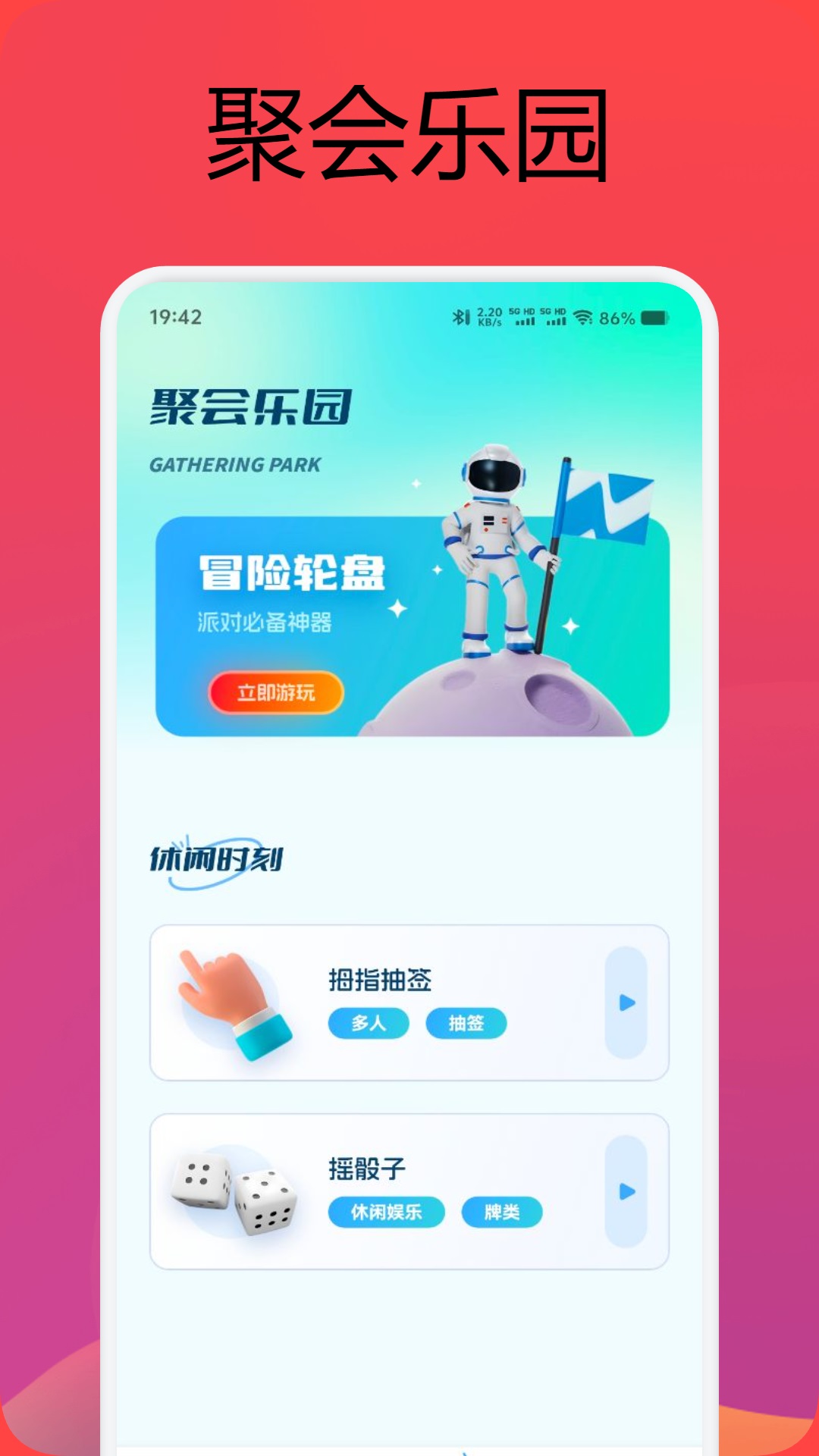 游戏空间攻略手机版下载?2: