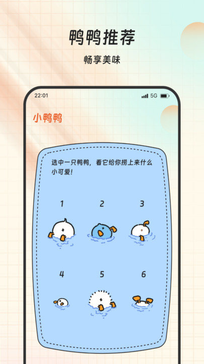 萌科管家app下载手机版?1: