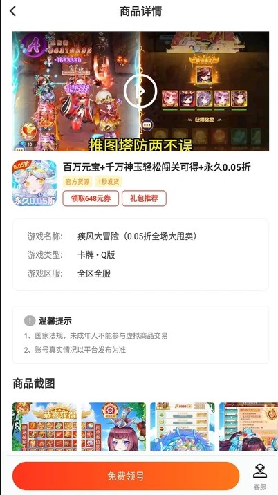 手游折扣宝安卓版图片1