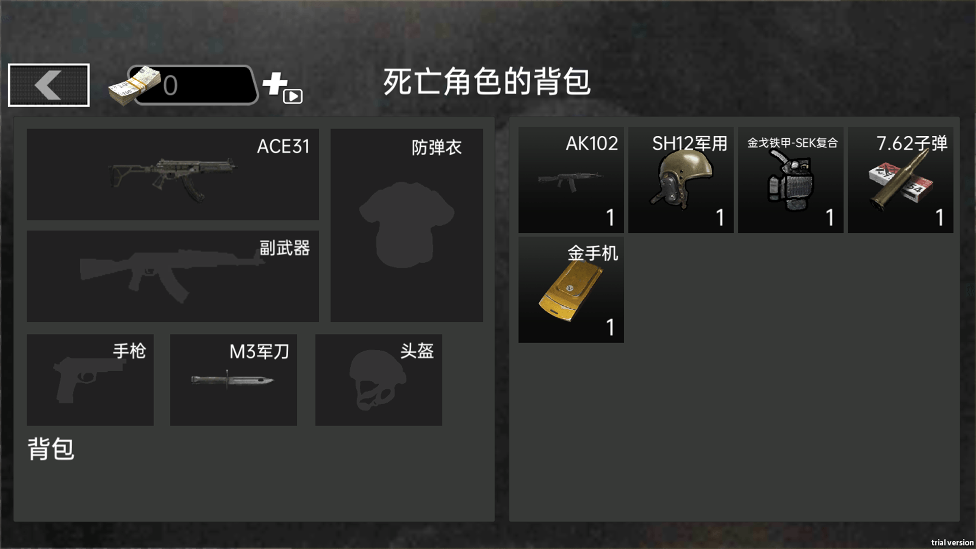 末日生存战斗安卓版图3