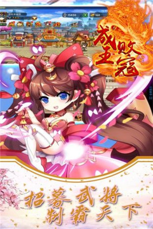成王败寇手游安卓最新版图2: