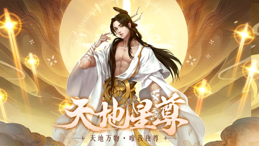 寂灭剑诀手游官方版图3: