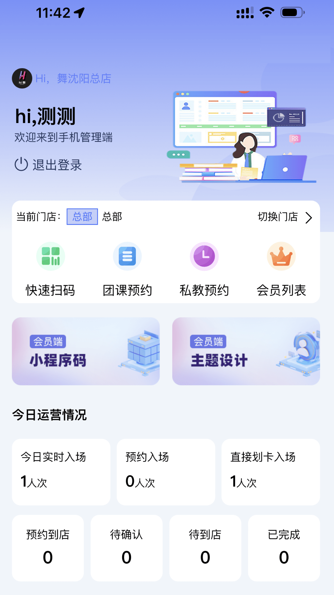 伯言可吉运动通系统正版下载?3: