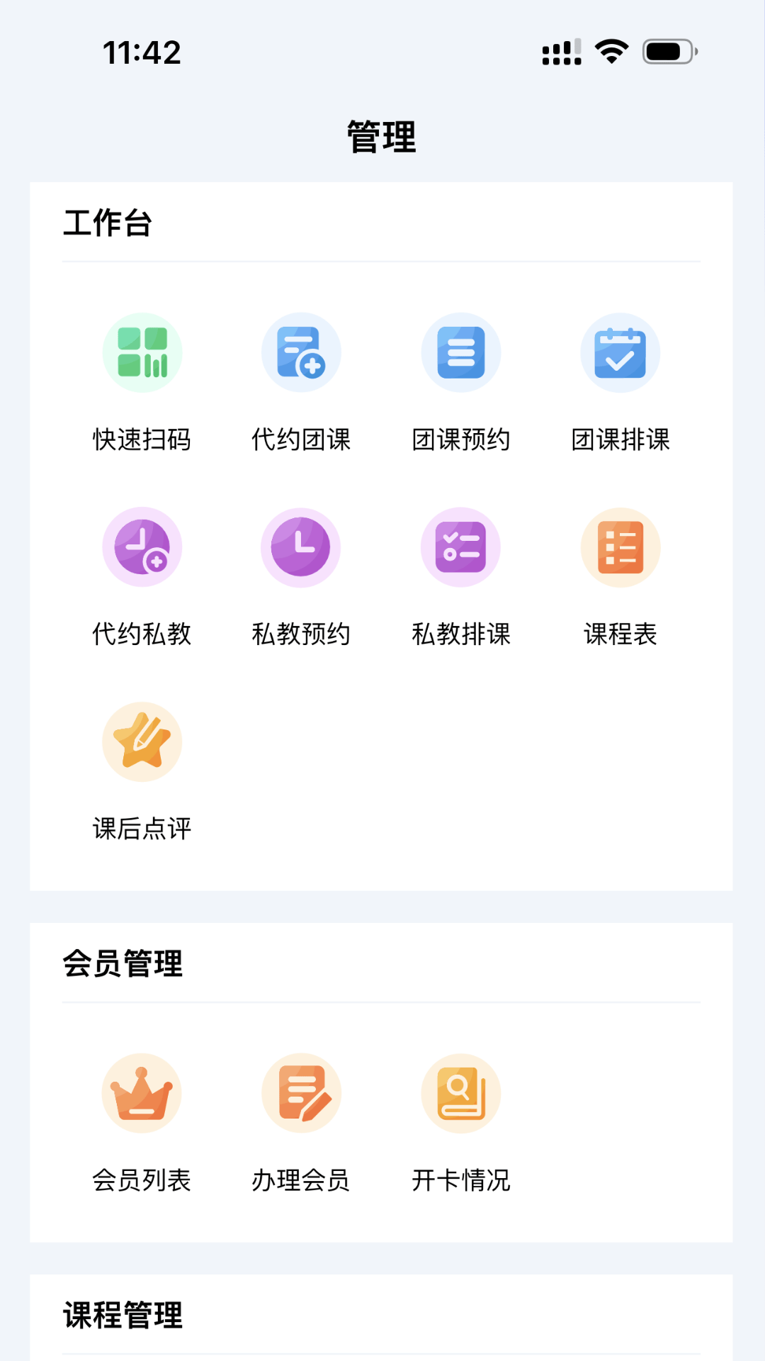 伯言可吉运动通系统正版下载?1: