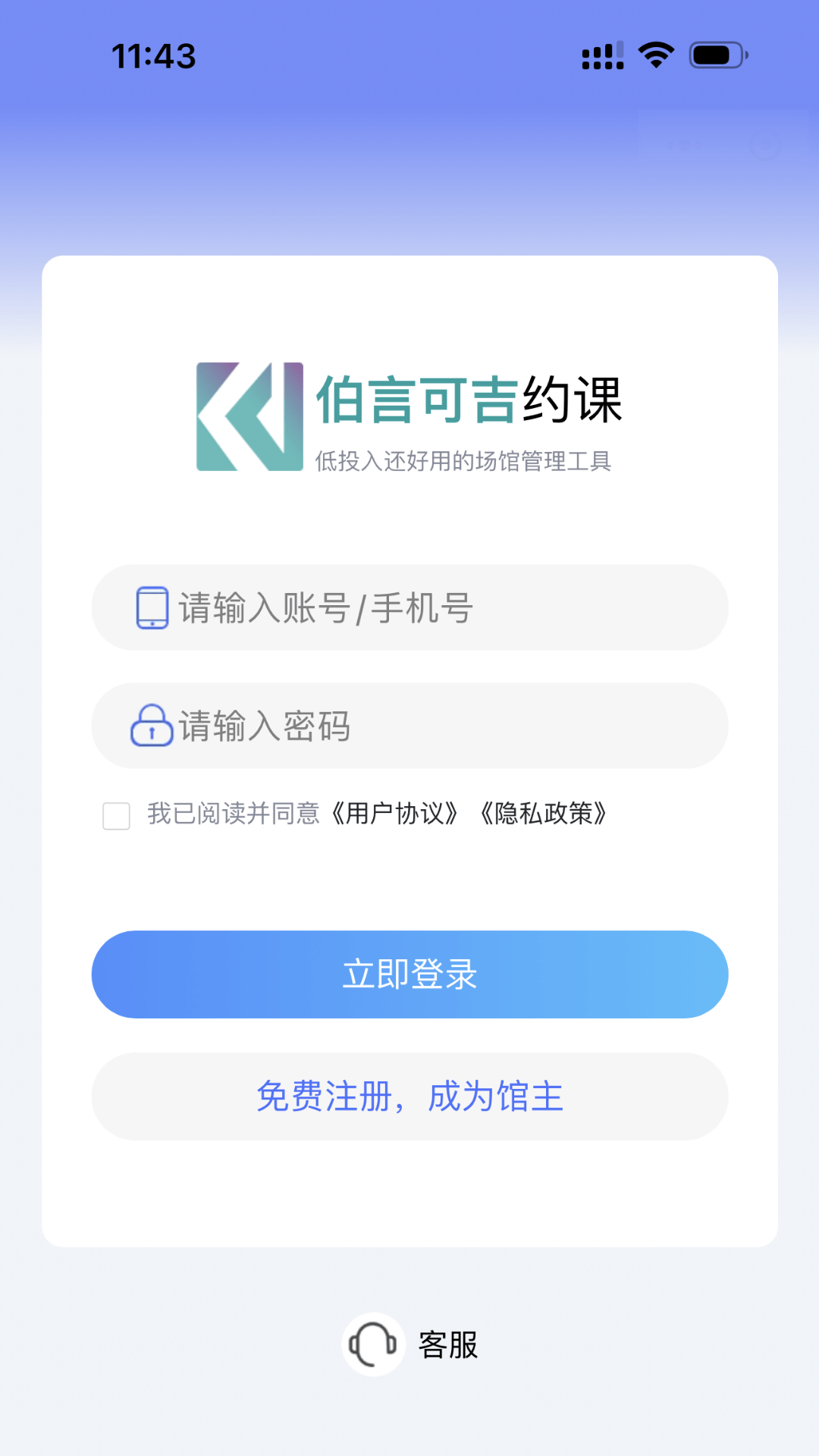 伯言可吉运动通系统正版下载图片1