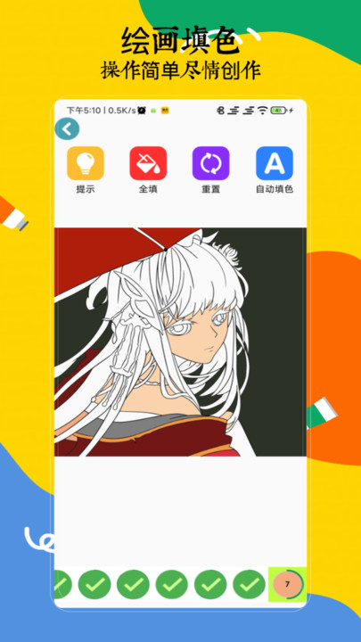 artset绘画app图1