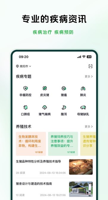 牧原智联安卓版?3: