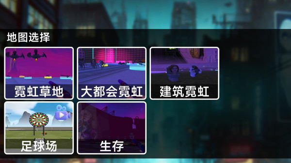 霓虹机器人游戏最新版图3: