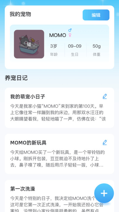 萌宠攻略app下载?3:
