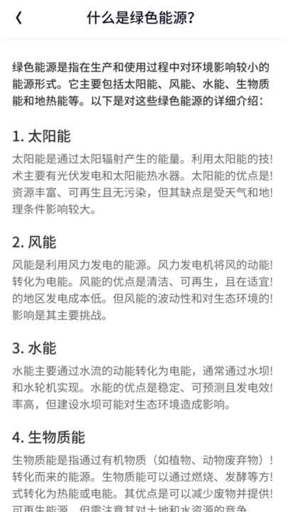 绿能充电宝安卓版app?1: